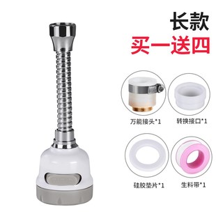水龙头防溅头延伸器家用z厨房过滤增压节水花洒喷头外接 日式