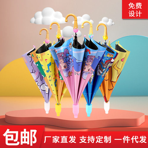 现货安全大号晴雨两用长柄儿童雨伞自动卡通小学生幼儿园印刷