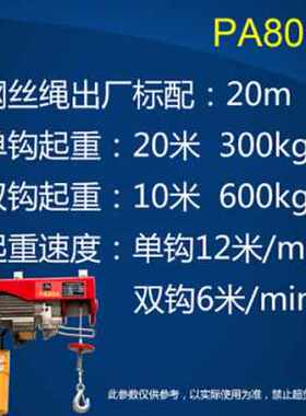厂销电动葫芦220V小吊机家用05tC1吨提升机M卷扬机建筑装2020新款