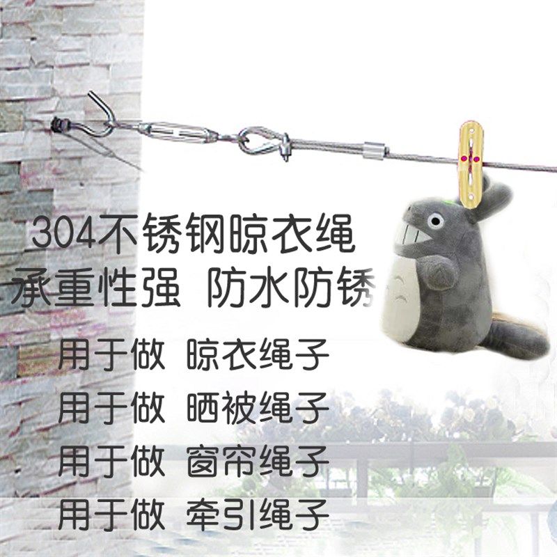 不锈钢户外加粗防滑晾衣绳 钢丝 挂衣绳子包塑钢丝绳 室外晒被绳