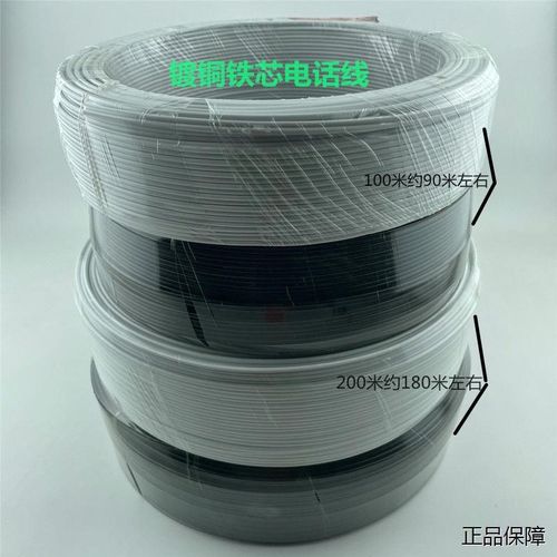老式电话线包塑铁扎线室外电话线双芯电话L线光缆绑扎线电缆绑扎