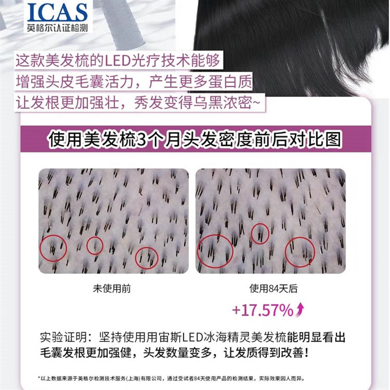 冰海精灵美发梳按摩护发清洁护理防脱固发疏经络