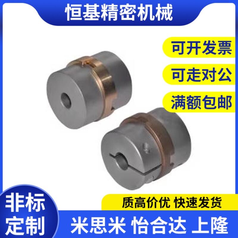 替DBS11-D70-d30-e30联轴器16十字环D45/D55/d12/d10/d14/20/15/E