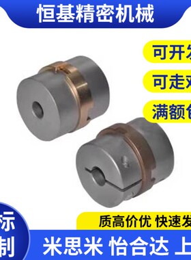 替DBS11-D70-d30-e30联轴器16十字环D45/D55/d12/d10/d14/20/15/E