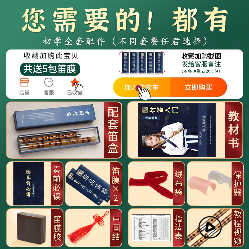竖笛6孔竹笛子初学者专业直笛儿童学生零基础入门六孔古风f调乐器
