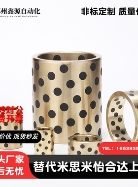无油衬套MPBR/MPBRU5 6 8-8 10 12 15 16 20铜合金直柱型