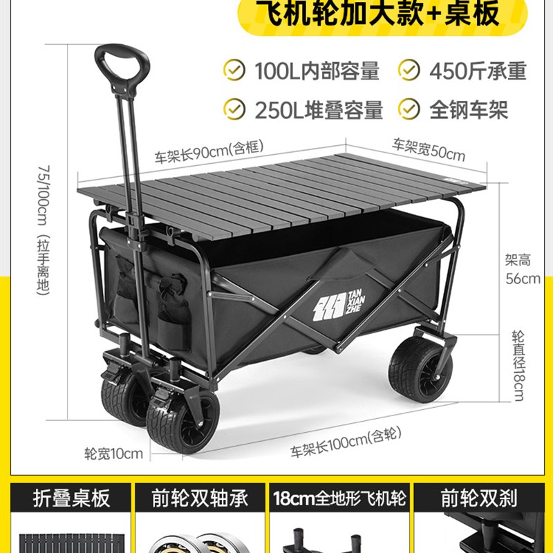 探险者露营车推车户外可携式营地车E野营可折叠小推车野餐手拉车