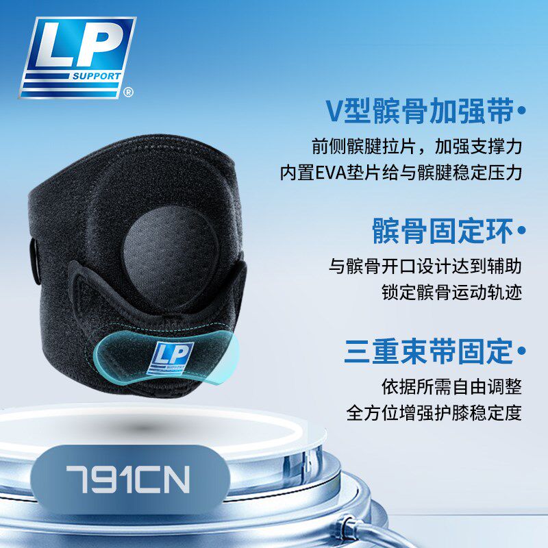 工厂销【羽小膝】LmP 轻薄羽球专用护膝 开放式膝盖髌骨加压透气