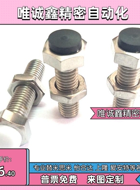 带聚氨酯止动螺栓UST6/8/10-20/25/30/35/40缓冲限位螺丝定位螺丝
