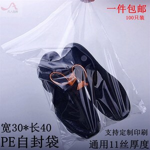 工厂销透明服装密封袋旅行鞋子收纳大D号30*40自封食品包装鞋子防