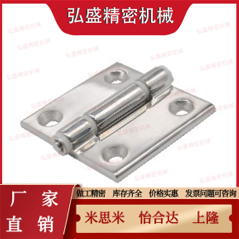 HFR24-60/60A/60Bu/60C铝框架专用 不锈钢蝶形铰链 怡合达平型合