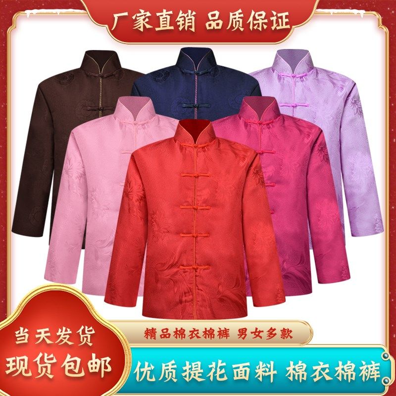 寿衣男女棉衣棉裤提花面料老人冲喜送老衣冲喜白事殡葬品,商业/办公家具,骨灰盒,淘宝优惠券,粉丝福利购,淘宝优惠卷