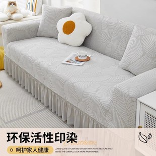 2024新款沙发罩全包万能套裙边弹力防猫抓冬季加厚高级感防滑盖布