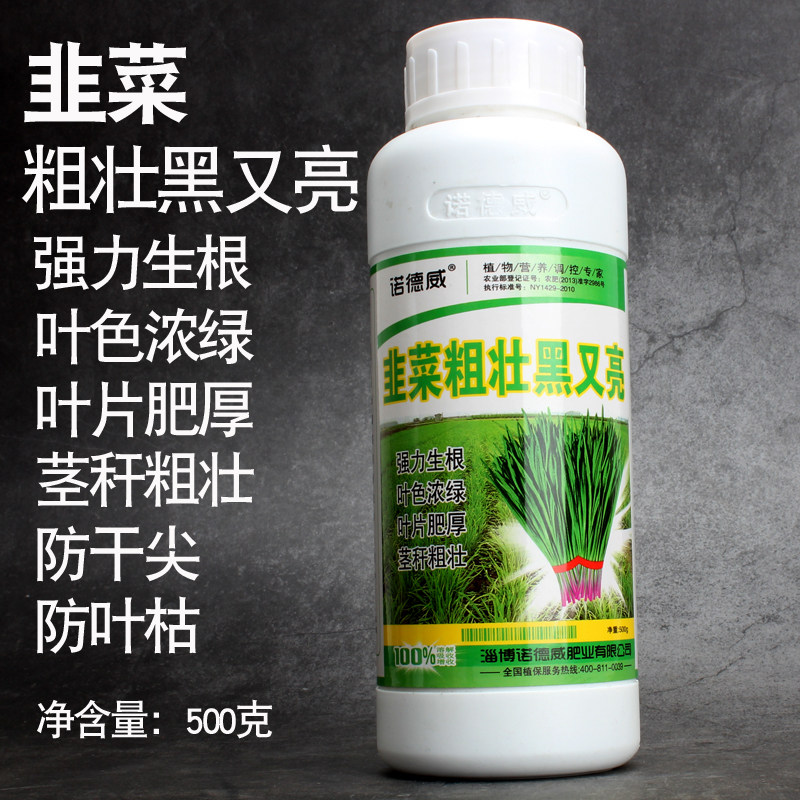 速发韭菜粗壮黑又亮叶面肥水溶肥增粗控旺增产韭菜专用壮根抗倒黄