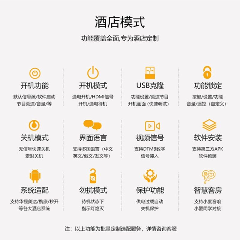 酒店平板液晶电视43寸50/55/65英寸超清智能语音防爆可定制LOGO,电子/电工,智能中控/智能控制面板,淘宝优惠券,粉丝福利购,淘宝优惠卷