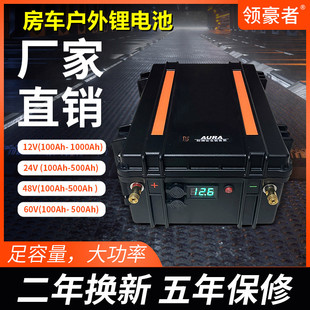 磷酸铁锂电池12V24V48V60V足容量大功率橡皮艇推进器房车动力蓄瓶