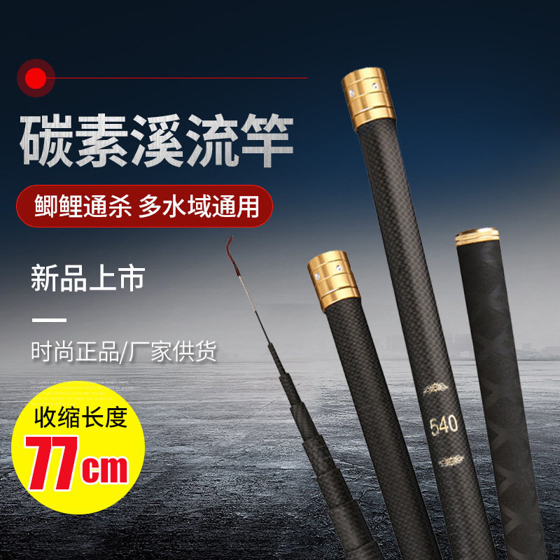 鲫鲤鱼竿溪流竿钩竿28调轻硬手竿休闲野钓渔具2.7-9m碳素可收缩溪,户外/登山/野营/旅行用品,海钓竿,淘宝优惠券,粉丝福利购,淘宝优惠卷