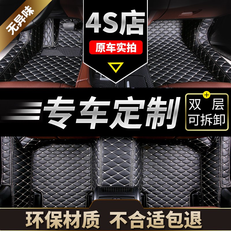 汽车脚垫全包围汽车单层皮革专车地毯式全包内饰改.装车垫子大