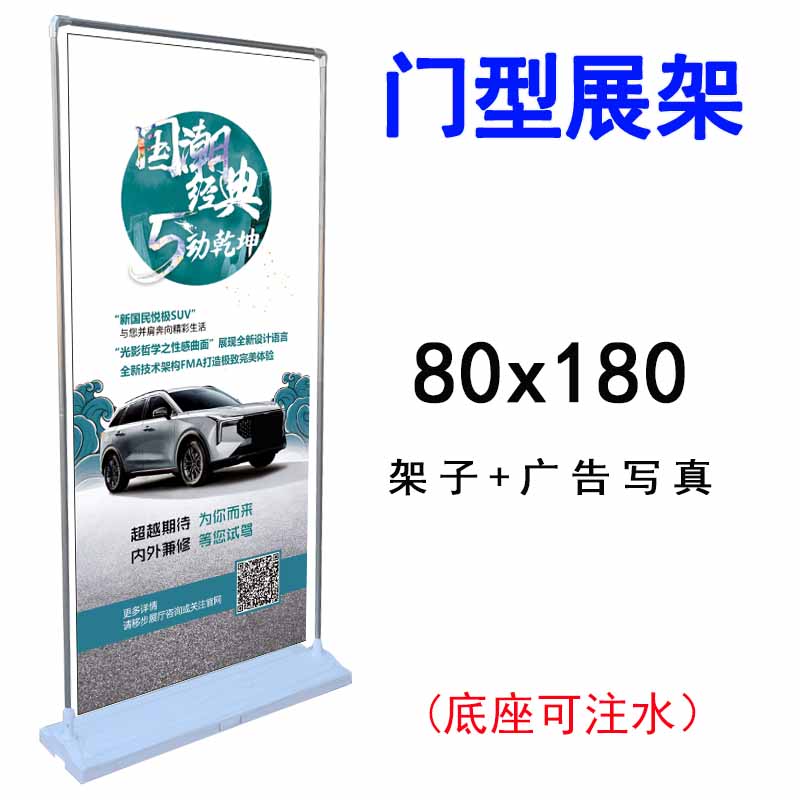 易拉宝注水门型x展架立式落地式广告牌不锈钢架子80x180海报定制 商业/办公家具 X展架/易拉宝 原图主图