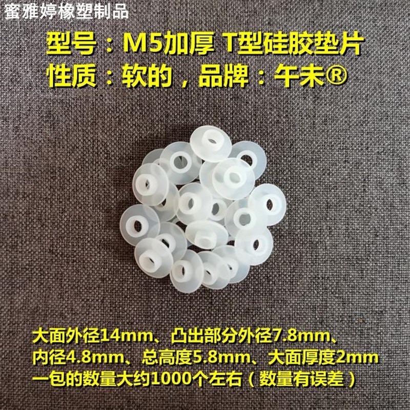 硅胶T型垫片台阶硅胶垫圈凸形介子玻璃硅胶垫片T形硅W胶凸型垫片