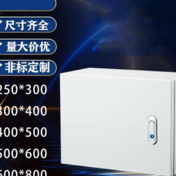 速发横箱配电箱加厚室内横式基业箱控制箱弱电箱电控箱电箱盒400