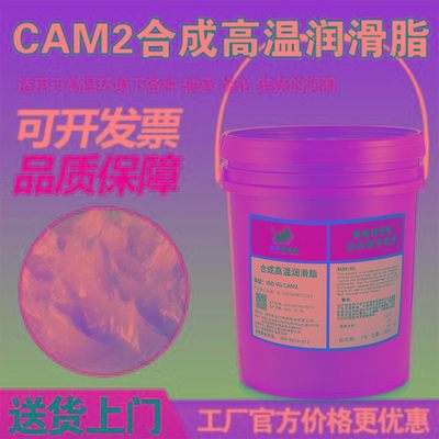 合成8耐高温锂轴承脂牛油号润滑脂C基0s奶油链条218齿轮新品L烘烤