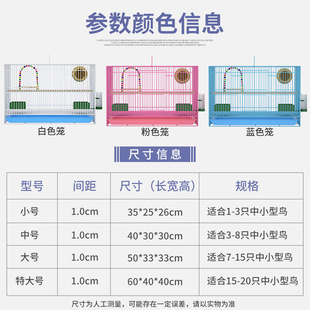 极速鸟笼子金属鸟笼鸽子笼虎皮文鸟玄凤鸟笼子八哥鸟笼秀眼鸟笼子