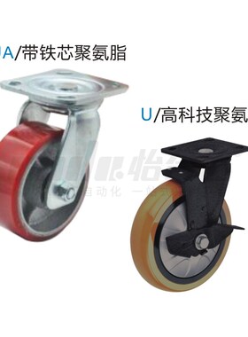 替怡合达脚轮CEK01 CEL01/CEL11/CEL21-D100/125 150-P/U/UA/N