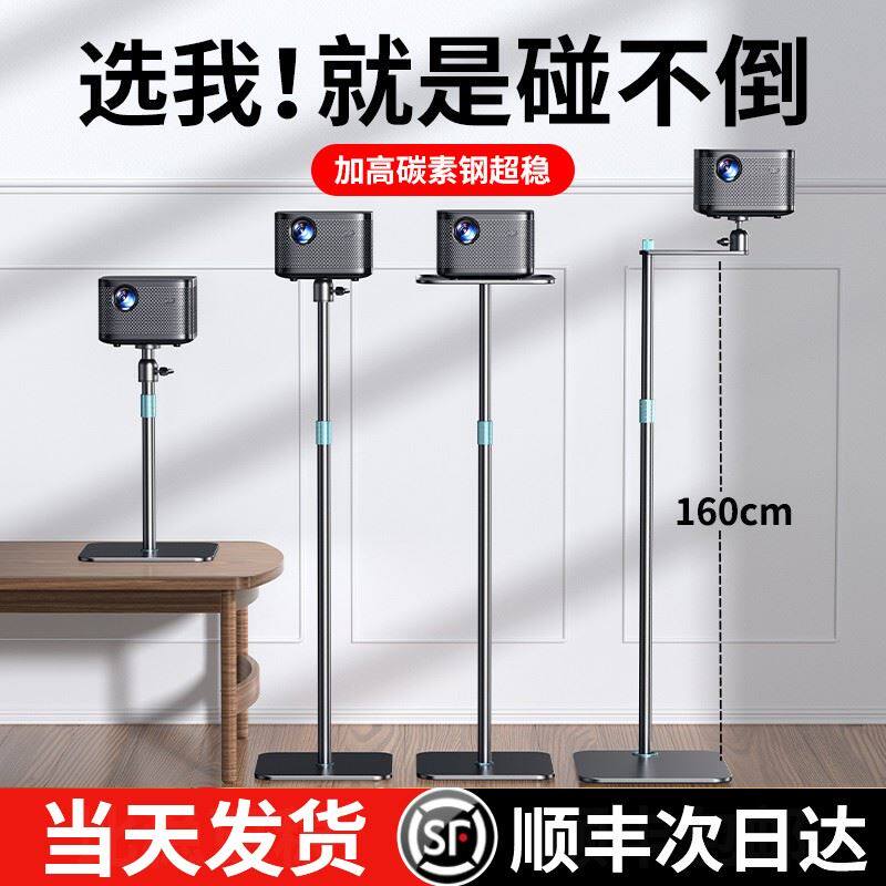 投影仪支架落地床头靠墙隐藏家用免打孔投影机放置台托盘置物架