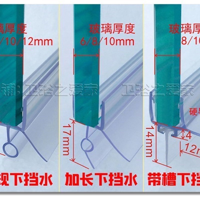 浴室门挡水条门底卫生间防水pxvc洗手间厕所密封条门缝挡水固定胶图片