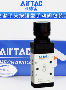 airtac亚德客机械阀M5PF110-06/210-0O8R平头按钮型手动阀气动
