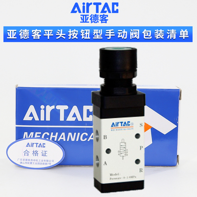 airtac亚德客机械阀M5PF110-06/210-0O8R平头按钮型手动阀气动
