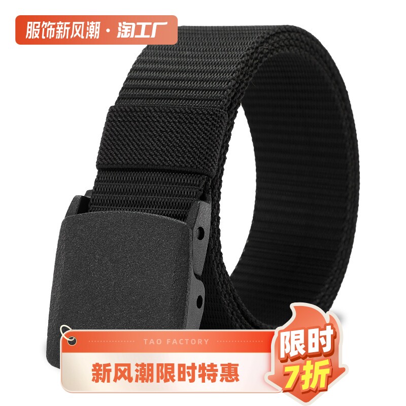 新品腰带男女帆布皮带潮运动户外军训学生无铁金属塑料扣休闲牛仔