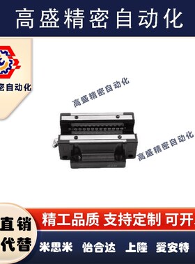 HIR上银互换直线导轨滑块HGH15 HGL25 HGW20 15 30 35 45 55HCABC