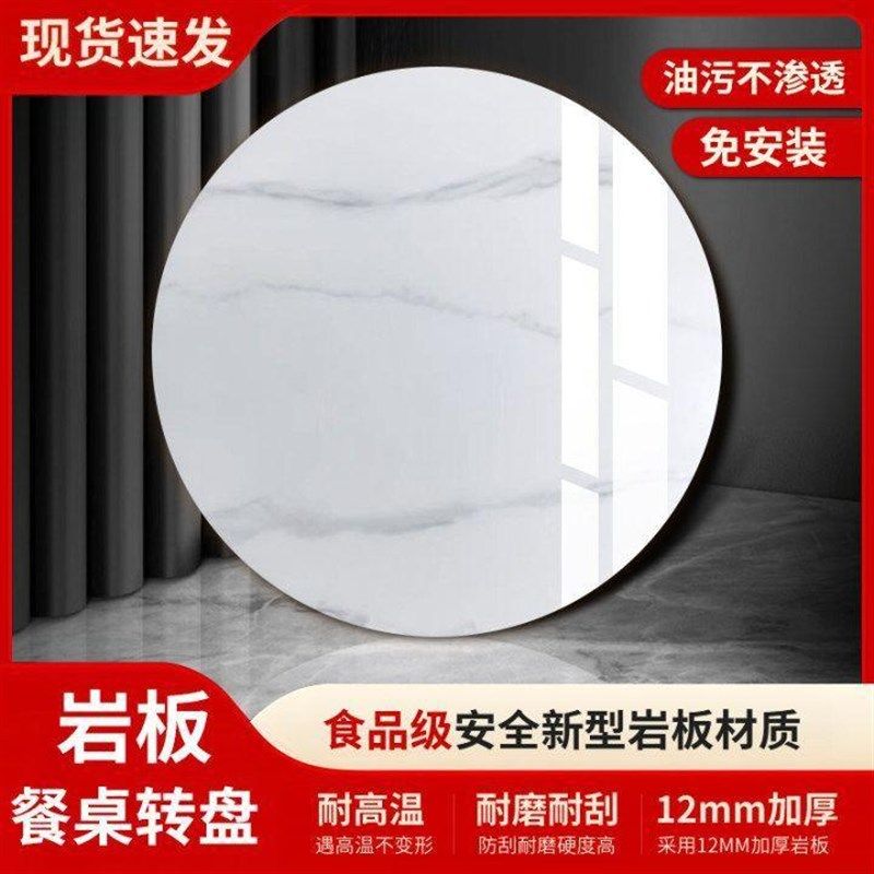 圆桌餐桌转盘家用岩板转盘餐厅大理石圆形面圆盘桌旋转石转盘台面,商业/办公家具,转盘,淘宝优惠券,粉丝福利购,淘宝优惠卷