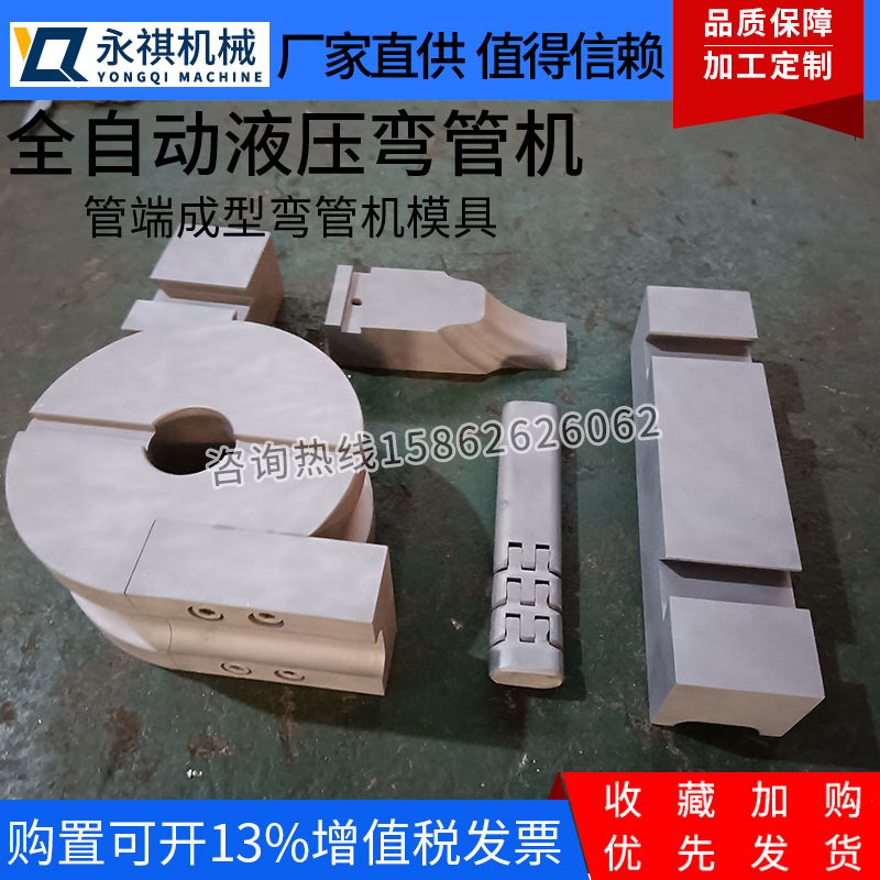 38弯管机模具i 弯管机防皱模 弯管机配件 弯管机芯棒