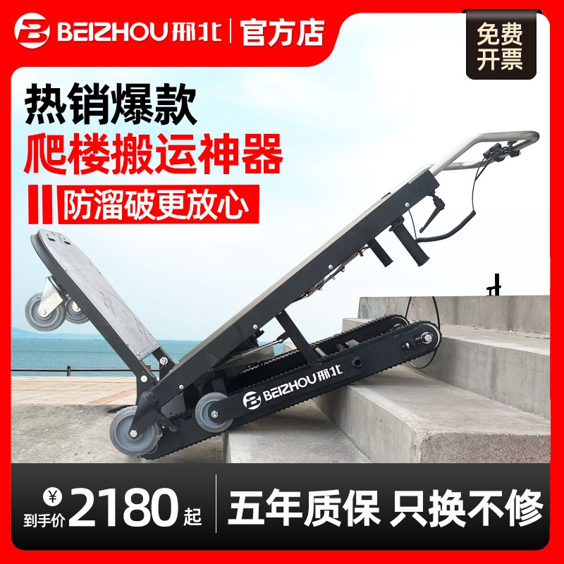 电动爬楼机履带式可折叠载货神器静音小推车上下楼梯搬运水桶家电