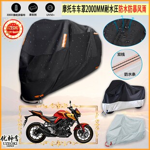 适用雅马哈 Yamaha MT 03 钢铁侠联名版 2022摩托车罩车衣防雨棚