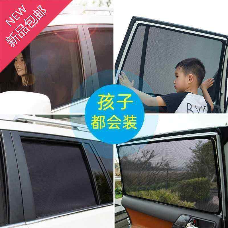 汽车遮晒帘车窗磁吸式o磁性窗阳02隔热遮阳挡纱窗神器窗帘遮光帘,汽车用品/电子/清洗/改装,遮阳挡,淘宝优惠券,粉丝福利购,淘宝优惠卷