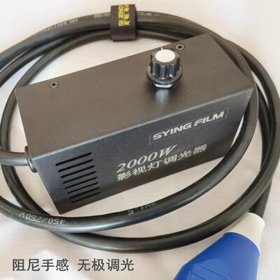 300W5W01000W2000W6影视钨丝聚灯调光器大功率钨光丝聚光灯调光盒