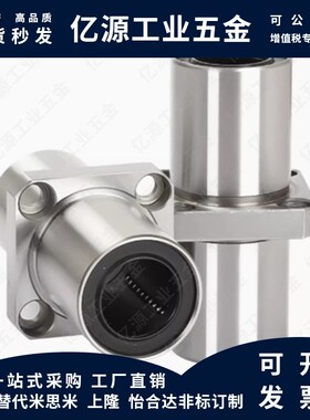 MI思米LHKMCL8 10 12 16 20 25 30 35 40加长对切边法兰直线轴承