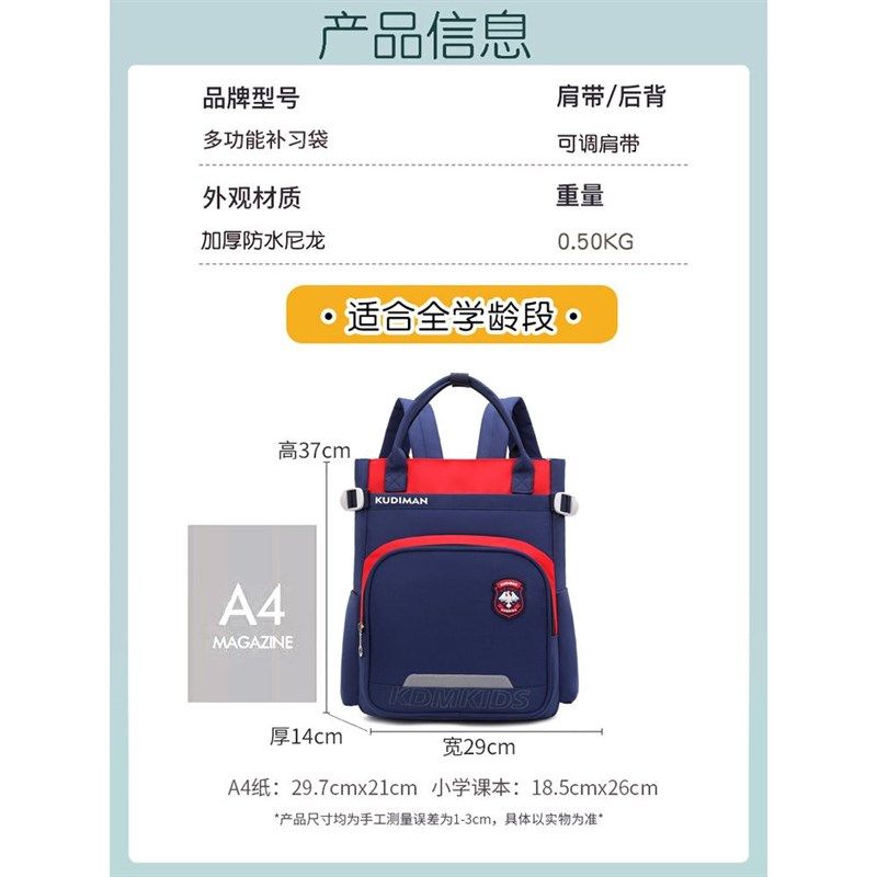 学生双肩背包补习袋手提袋拎书袋学生用补课包书袋学习作业美术袋,文具电教/文化用品/商务用品,文件袋/资料袋/试卷收纳袋,淘宝优惠券,粉丝福利购,淘宝优惠卷