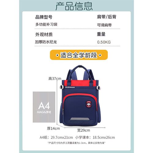 学生双肩背包补习袋手提袋拎书袋学生用补课包书袋学习作业美术袋