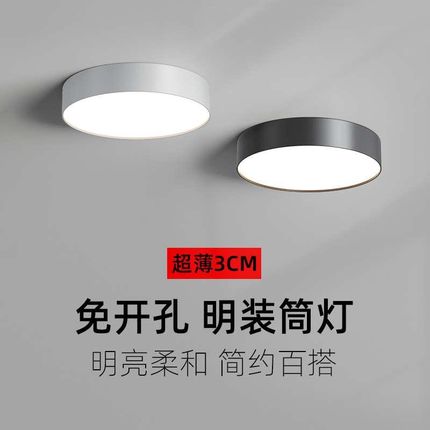 超薄款明装筒灯2024新款圆形led小吸顶灯走廊灯入户过道天花孔