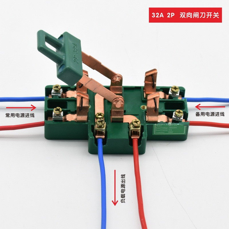 单相家用电动车双向双投电负载隔离倒顺转换闸刀开关220v 2p 100a