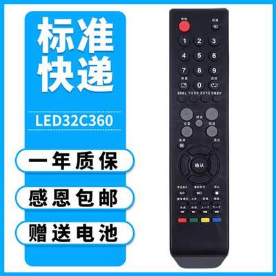 直销包邮乐华电视机i遥控器通用LCD26P01A LCD24P08 LCD24P06 LCD