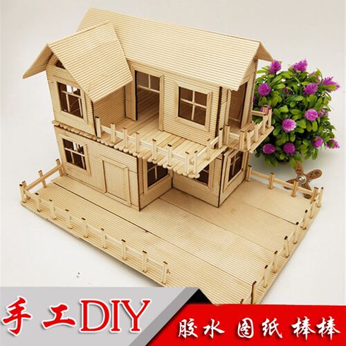 雪糕棒木棒木棍牙签棒小房子DIYC手工材料包制作沙盘模型益智拼装