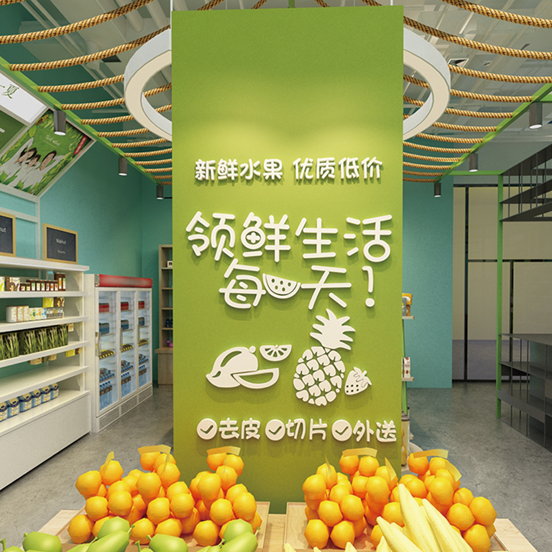 水果店装饰用品墙面装修布置墙壁画收银台玻璃门广告贴纸创意个性图片