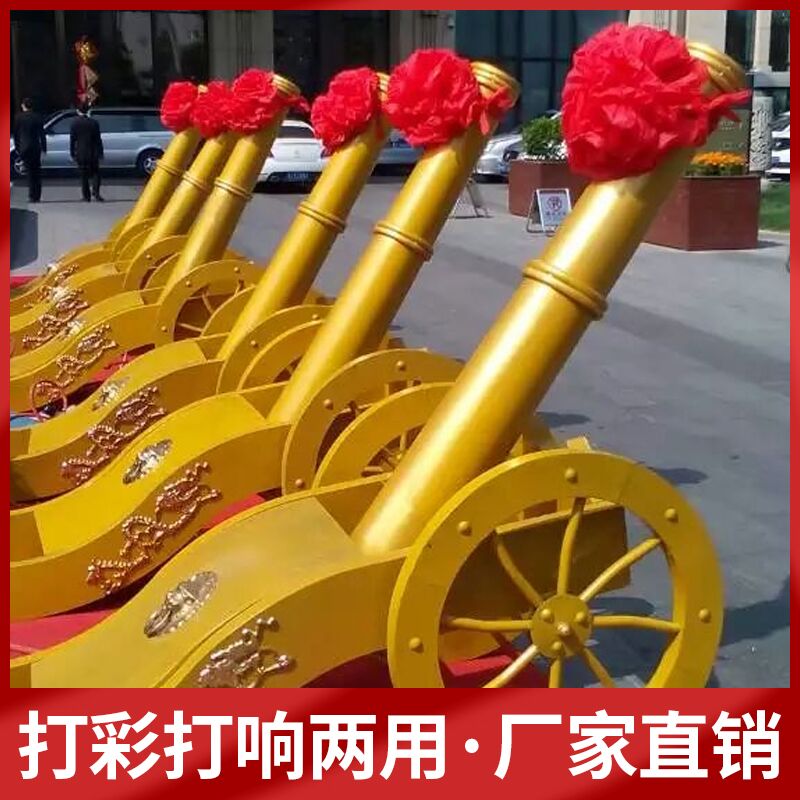直销新款环保电子皇家礼炮开w业庆典活动仿古婚庆礼炮机厂家响炮