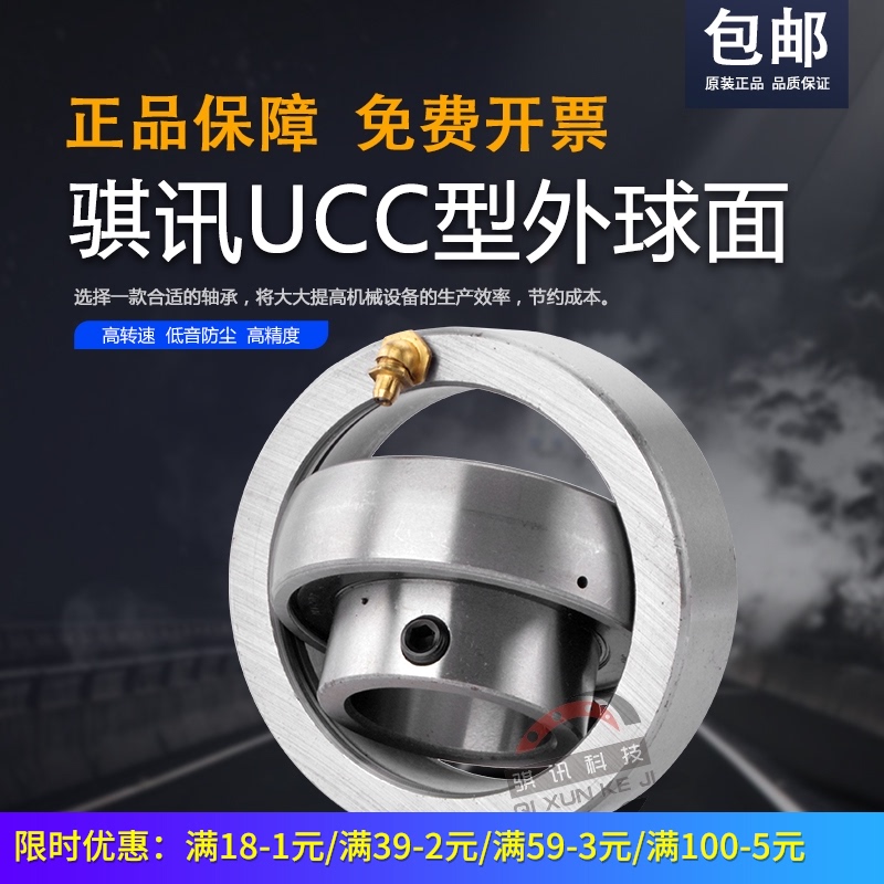 圆形带座外球面轴承UCC204 205 206 207 208 209 210